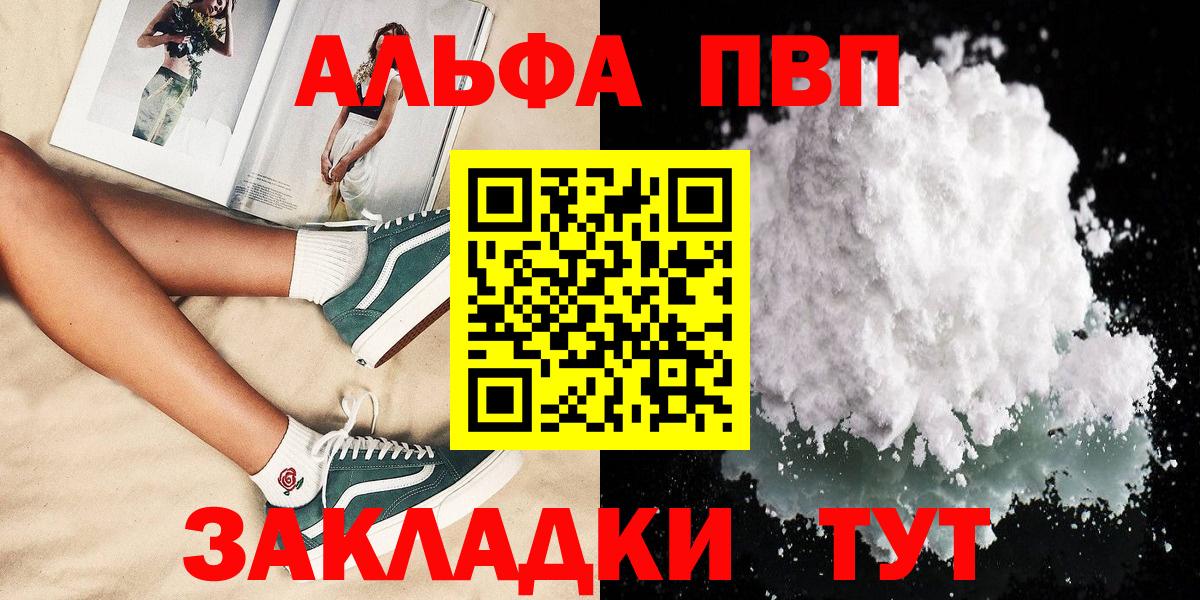 Alpha PVP Crystall Кизилюрт