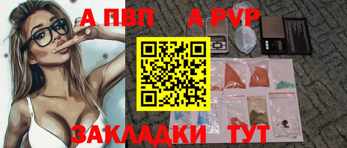 Alpha PVP СК  А ПВП VHQ  Alpha-PVP Соль  Кизилюрт  Вход с VPN 
