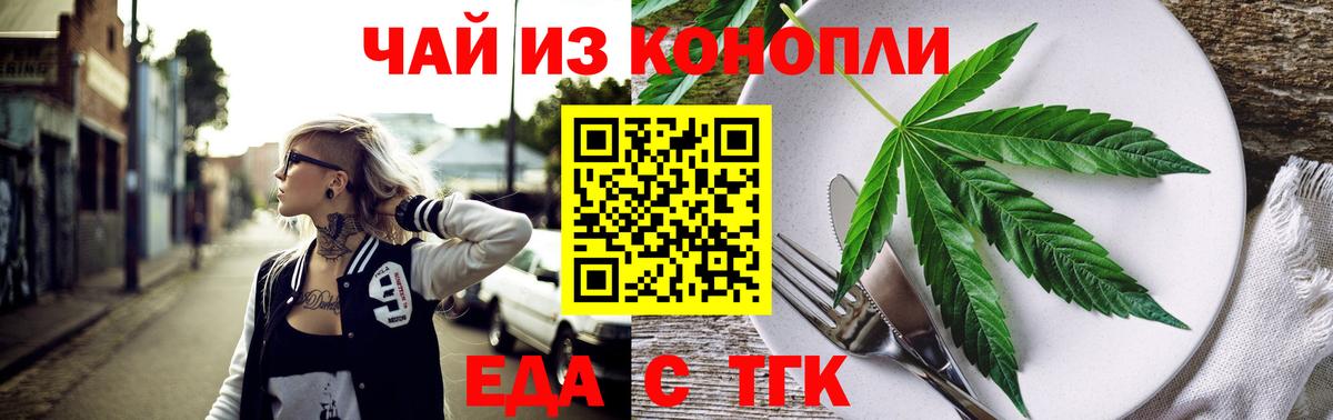 Печенье с ТГК конопля Кизилюрт