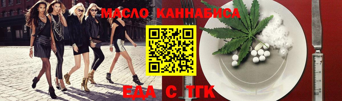 Кизилюрт  Печенье с ТГК конопля  Вход с VPN 