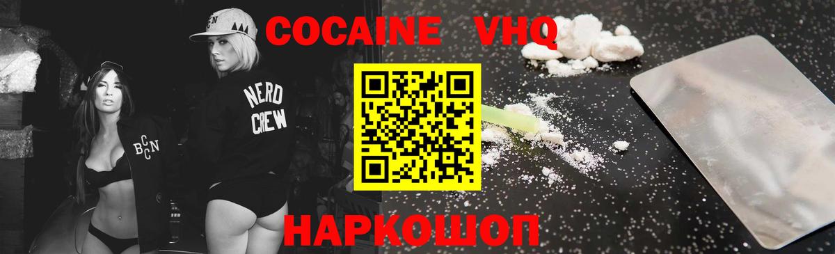 где продают   Вход с VPN  COCAIN  Кизилюрт  Кокаин VHQ 