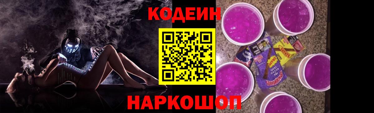 Кизилюрт  Codein напиток Lean (лин)  Кодеиновый сироп Lean Purple Drank  Вход с VPN 