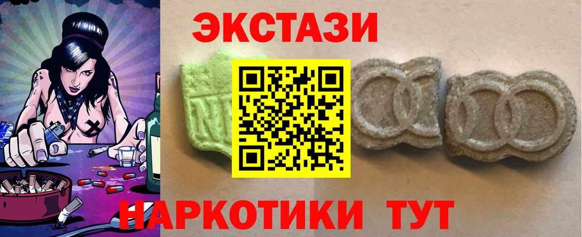 ЭКСТАЗИ  Вход с VPN  Кизилюрт  Экстази TESLA  Ecstasy ешки 