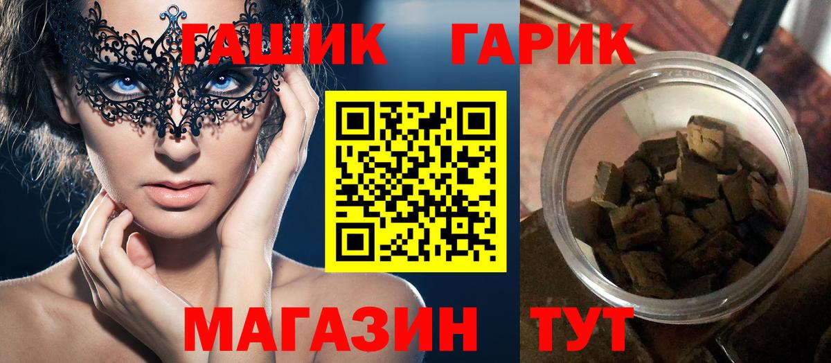 ГАШ хэш  ГАШИШ  Кизилюрт  наркошоп  Вход с VPN  ГАШ хэш 