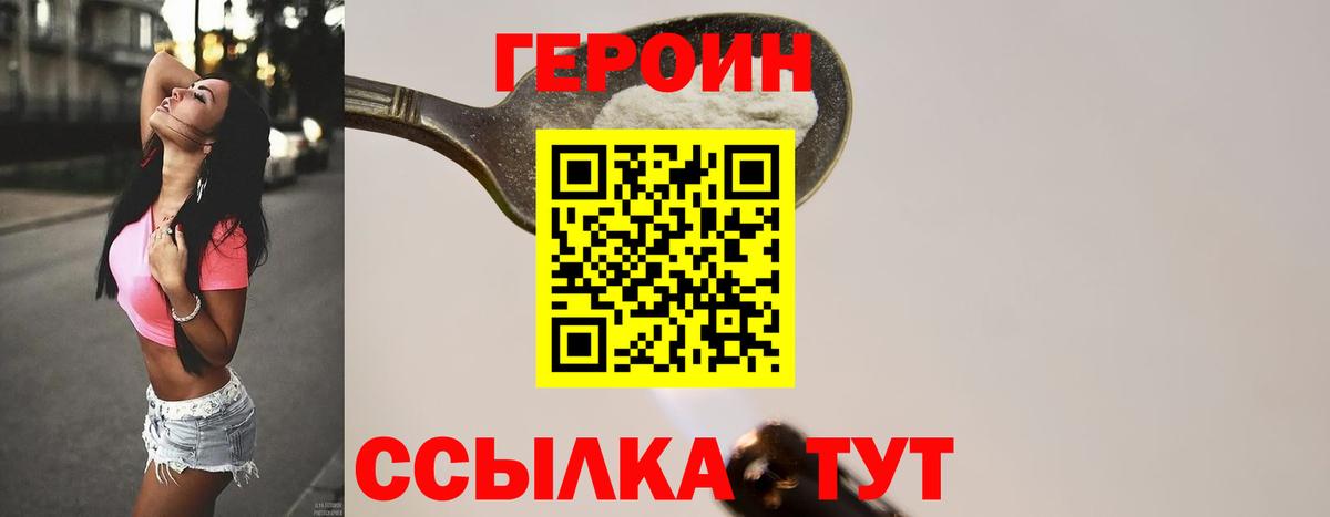 Героин VHQ  Вход с VPN  Кизилюрт 