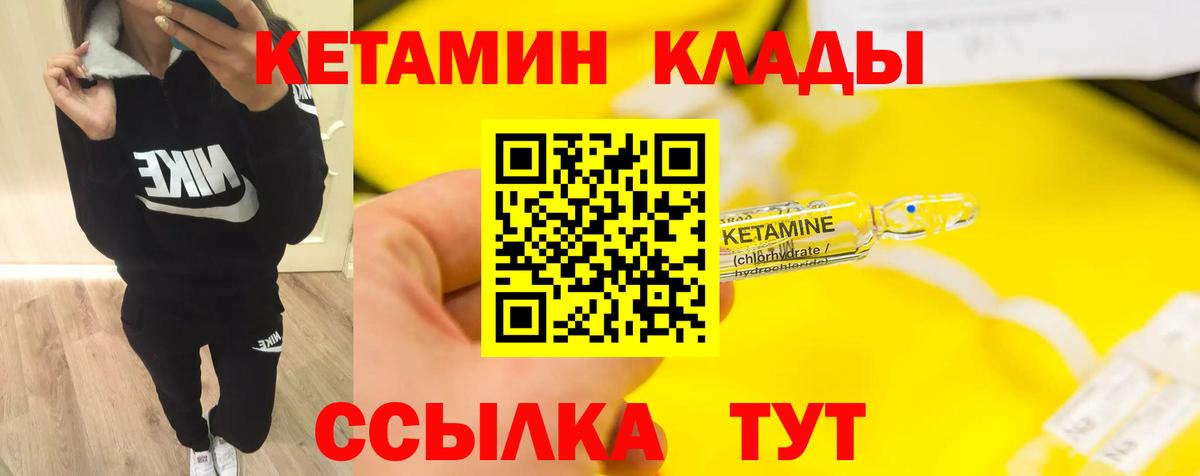 Кетамин ketamine  Вход с VPN  Кетамин ketamine  Кизилюрт 