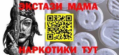 МДМА Бийск