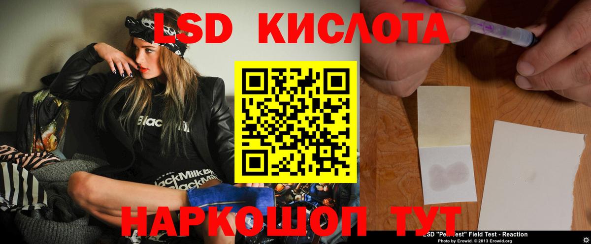 ЛСД экстази кислота Кизилюрт