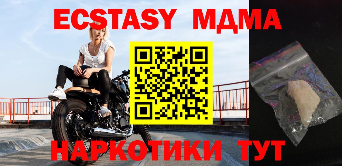 MDMA Molly  MDMA Molly  Вход с VPN  Кизилюрт 