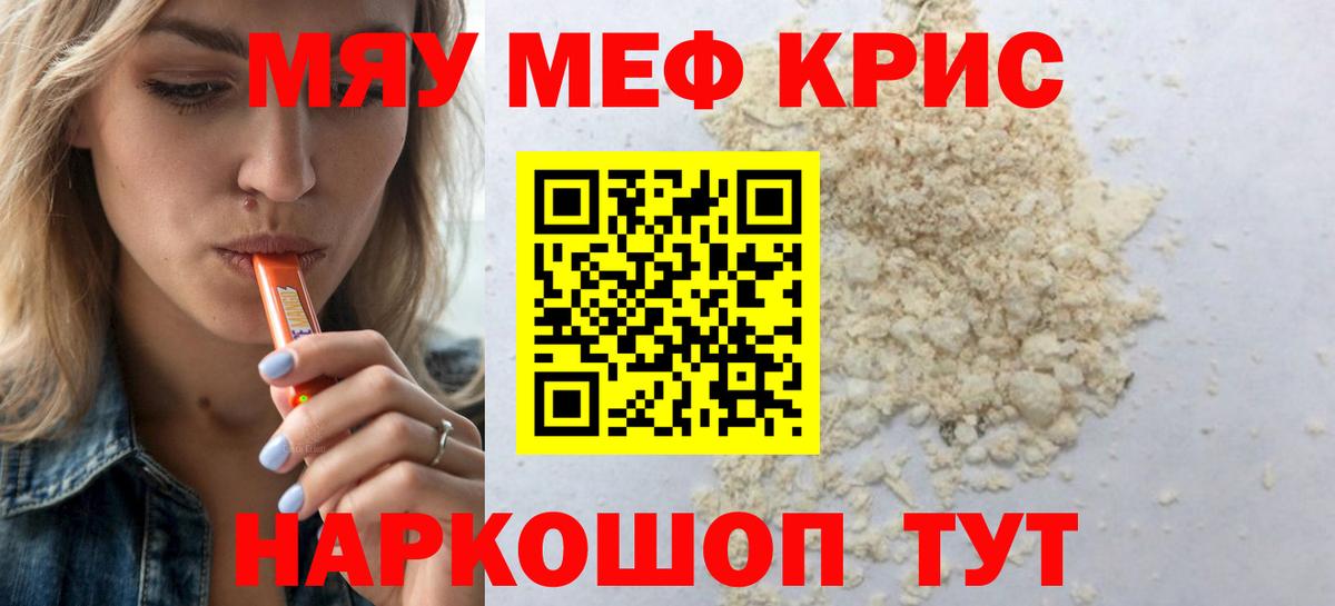 Мефедрон мяу мяу  Вход с VPN  Мефедрон  МЯУ-МЯУ мяу мяу  Кизилюрт 