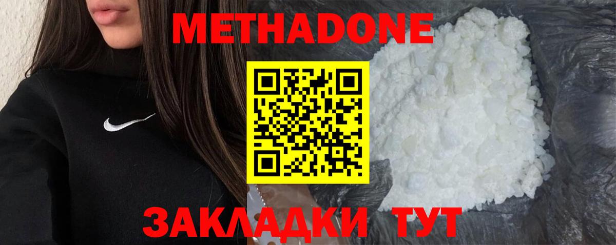 МЕТАДОН кристалл  Вход с VPN  МЕГА зеркало  Кизилюрт 