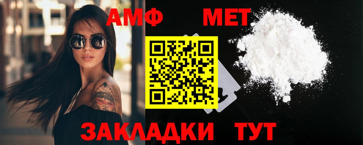МЕТАМФЕТАМИН мет  Первитин  Кизилюрт  Вход с VPN 