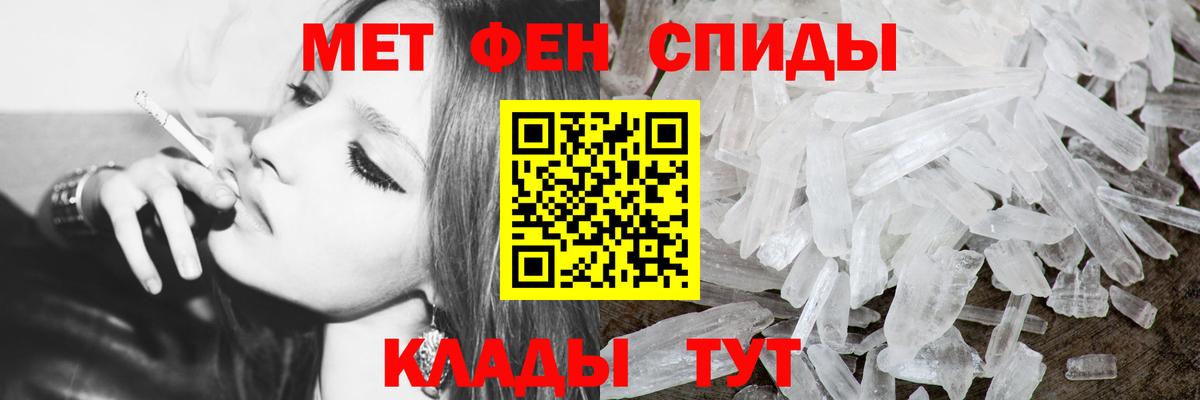 МЕТАМФЕТАМИН пудра Кизилюрт